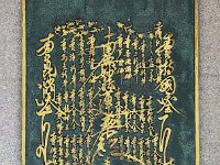 佐渡始顕御本尊様